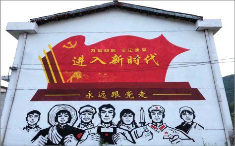 张家界党建彩绘文化墙