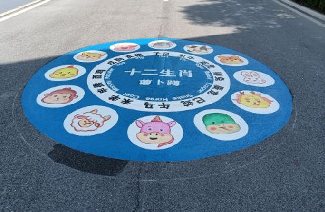 张家界地面游戏彩绘